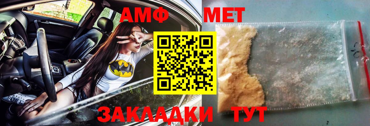 Amphetamine  Амфетамин 97%  Вход с VPN  это какой сайт  Зеленогорск 