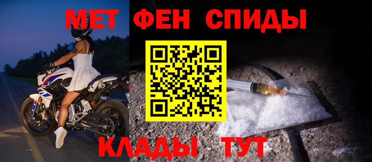 АМФЕТАМИН Розовый Зеленогорск