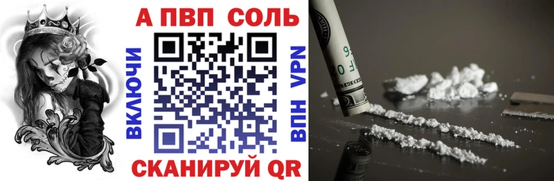 Alpha PVP Crystall  Зеленогорск 