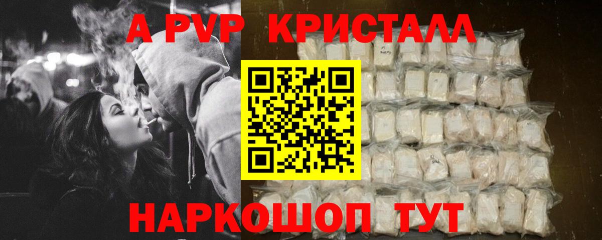 купить   Вход с VPN  Alfa_PVP Соль  A PVP СК  Зеленогорск  Alpha-PVP крисы CK 
