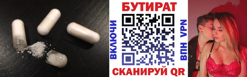 Бутират жидкий экстази  где найти наркотики  Зеленогорск 