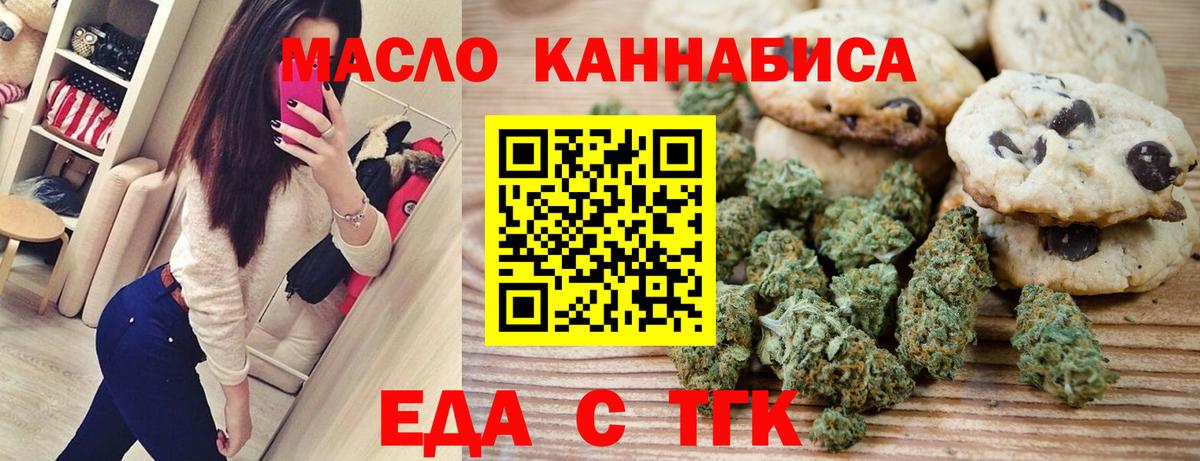 Canna-Cookies конопля  Вход с VPN  Зеленогорск 