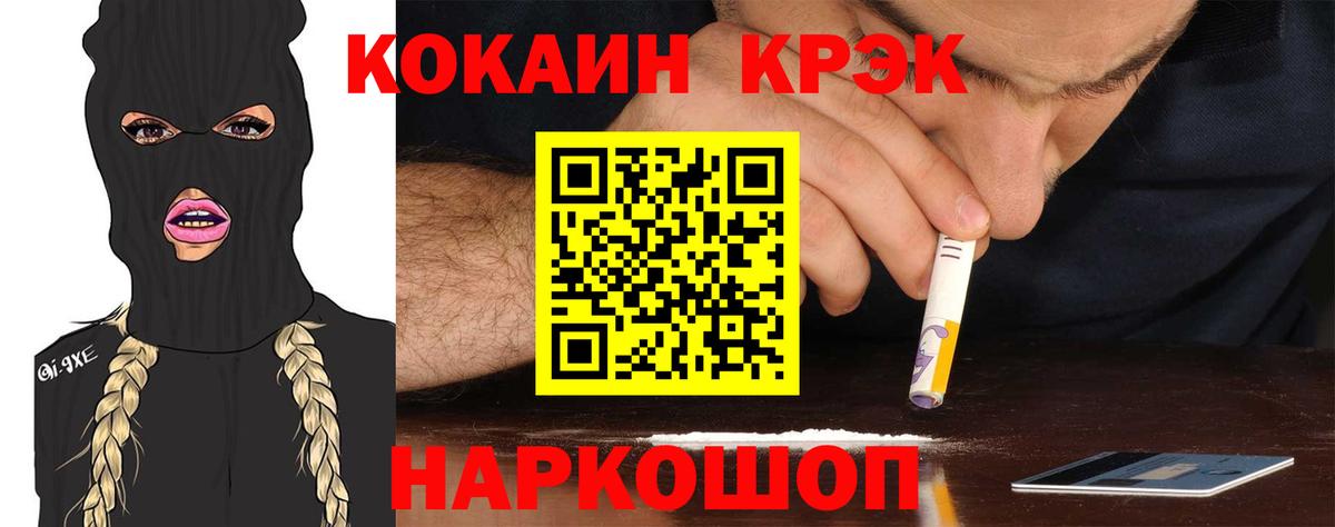 COCAIN 98%  Вход с VPN  наркотики  Зеленогорск  COCAIN Эквадор  КОКАИН 