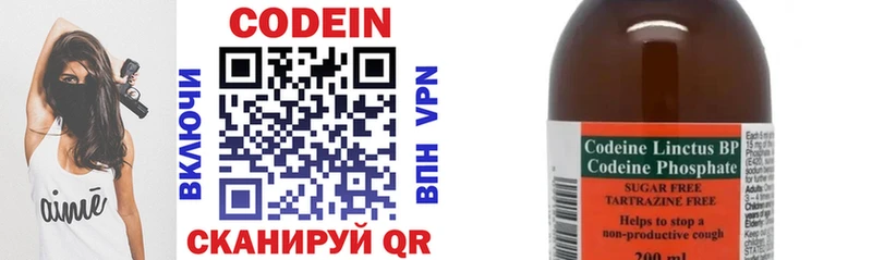 Codein Purple Drank  Зеленогорск 