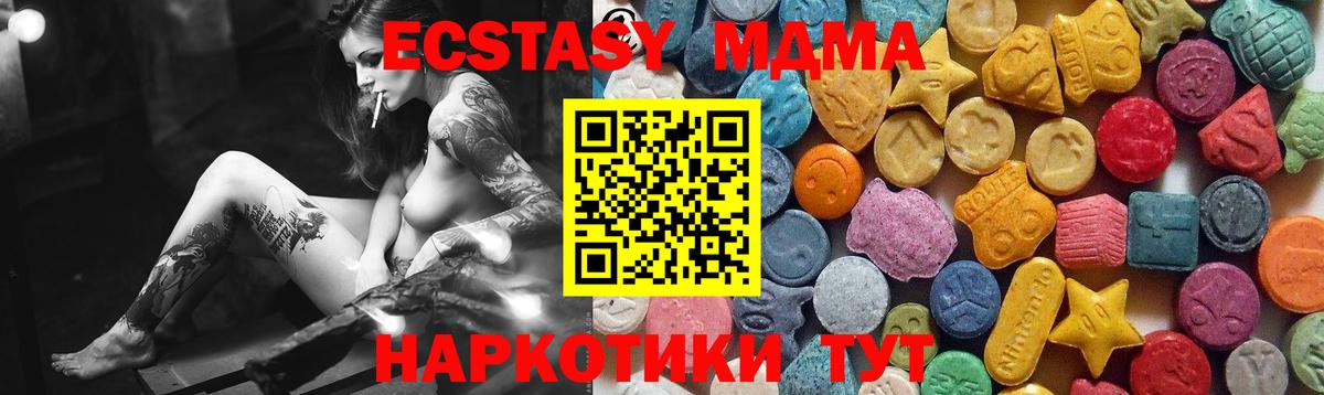 Зеленогорск  ЭКСТАЗИ  где купить наркотик  Ecstasy диски  ЭКСТАЗИ Philipp Plein  Вход с VPN 