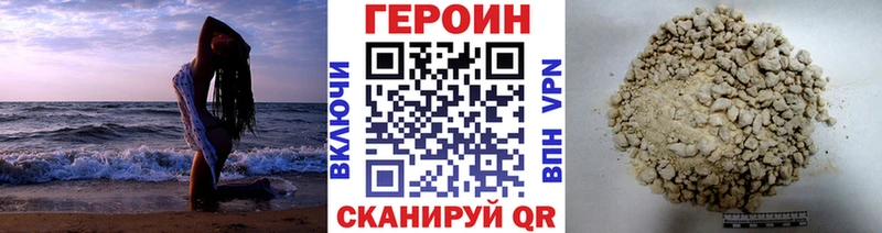 ГЕРОИН афганец  darknet наркотические препараты  Зеленогорск  купить закладку 