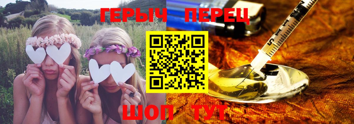 Героин белый  Вход с VPN  Зеленогорск 