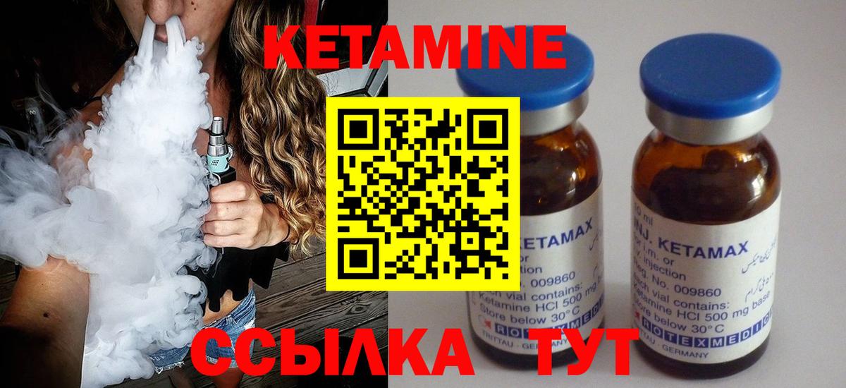 Зеленогорск  КЕТАМИН ketamine  Вход с VPN  Кетамин VHQ 