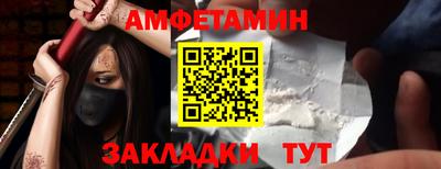 амфетамин Гусев