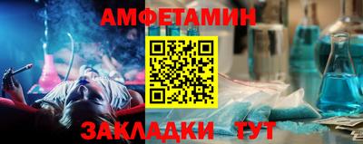 амфетамин Гусев