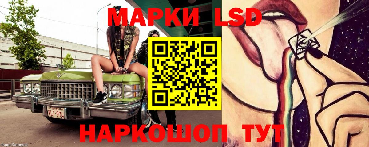 LSD-25 экстази кислота  Вход с VPN  блэк спрут ССЫЛКА  LSD-25 экстази ecstasy  Зеленогорск 