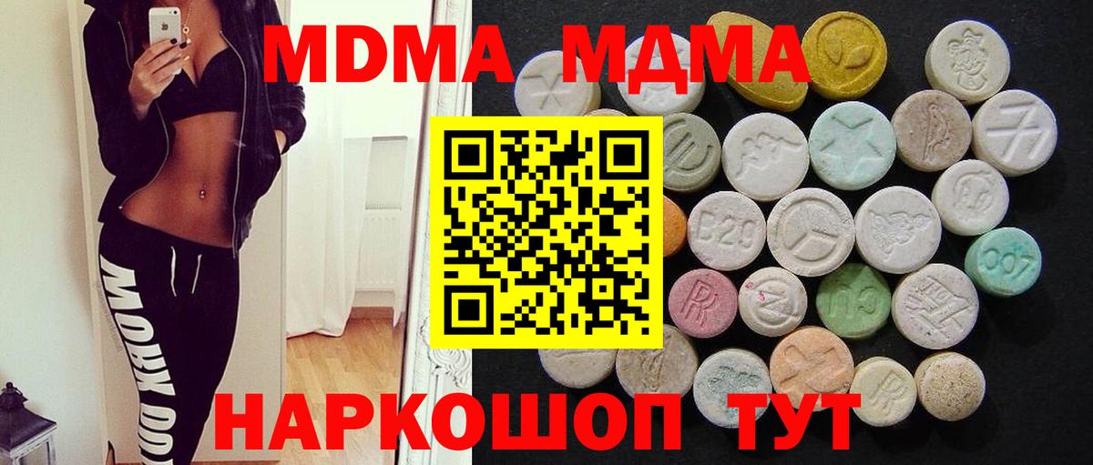 МДМА Molly Зеленогорск