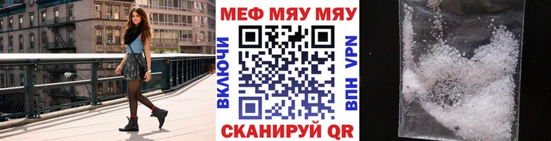 Мефедрон VHQ  Зеленогорск 