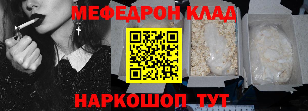 Меф VHQ  Меф  Зеленогорск  Меф VHQ  Вход с VPN 