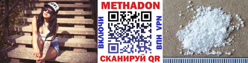 наркотики  Зеленогорск  Метадон VHQ 