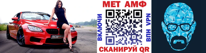 МЕТАМФЕТАМИН винт  Зеленогорск 