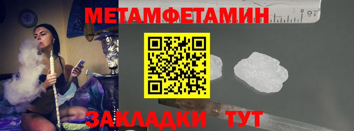 Первитин мет Зеленогорск