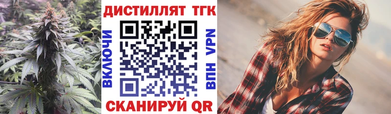 ТГК вейп  наркота  Зеленогорск 