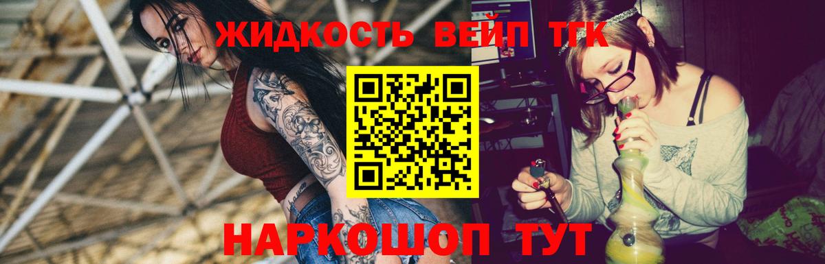 ТГК THC oil Зеленогорск